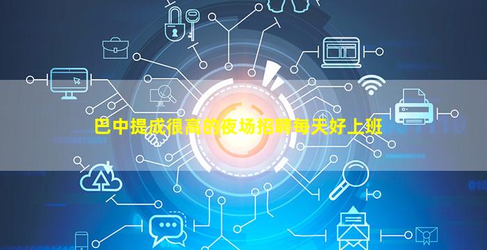 温州酒吧招聘